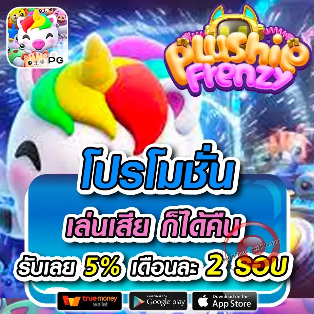 ez คาสิโน games